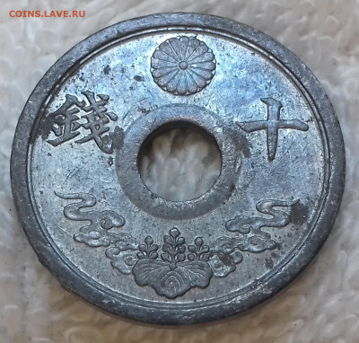 Япония 10 сенов 1944 до 26 июня 22-00 мск - Япония 10 сенов 1944 20220620_144230