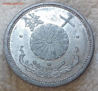 Япония 10 сенов 1942 до 26 июня 22-00 мск - Япония 10 сенов 1942 20220620_144327