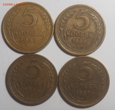 5 копеек 1954-1957 Отличные до 22.06.2022 в 22.00 - P6170832