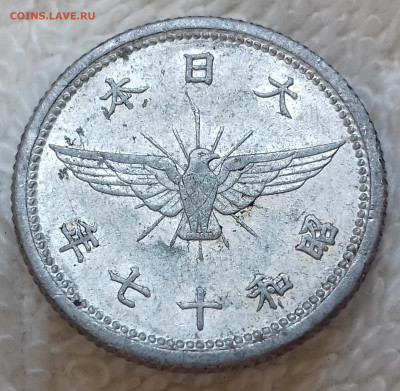 Япония 5 сенов 1942 до 26 июня 22-00 мск - Япония 5 сенов 1942 20220620_144428