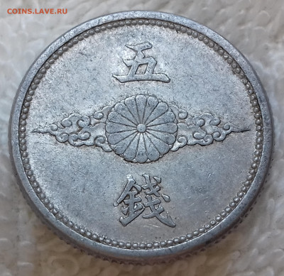 Япония 5 сенов 1940 до 26 июня 22-00 мск - Япония 5 сенов 1940 Y 60 20220620_144535