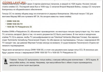 Камрады! Помогите определить от чего гильзы? - image