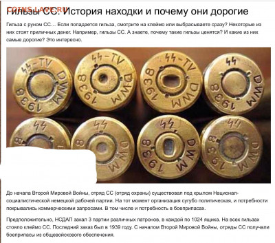 Камрады! Помогите определить от чего гильзы? - image
