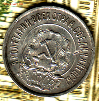 20 копеек, 1921 до 22.06.2022 в 22:10 мск - Изображение отсканировано 06_01_2022 в 13_51