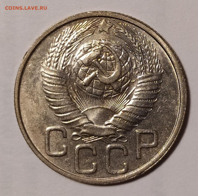 20 копеек 1949 с блеском с 200 руб до 25.06 22-10 мск - 20-49-3