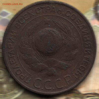 3 копейки 1924 шт.1.1Б(р)  до 22.06.2022 в 22:10 мск - 022 в 12_55
