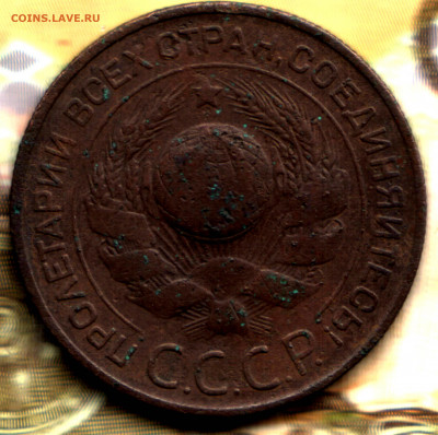 3 копейки 1924 шт.1.1Б(р)  до 22.06.2022 в 22:10 мск - Изображение отсканировано 14_02_2022 в 12_55