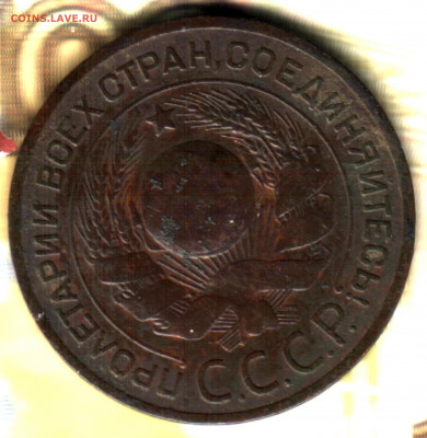 3 копейки, 1924 шт.1.2(7)А(г) R5 до 22.06.2022 в 22:10 мск - Изображение отсканировано 24_02_2022 в 13_12