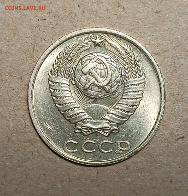 10 копеек 1991 без буквы М до 25.06.2022 22.00 мск - IMG20220620232515