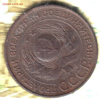 3 копейки 1924 шт.1.2(6) А(г) RRR до 22.06.2022 в 22:10 мск - Изображение отсканировано 18_02_2021 в 19_24