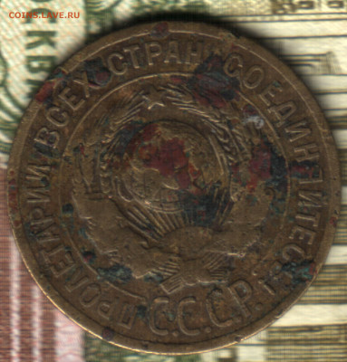 3 копейки, 1926 перепутка шт.20к24 до 22.06.2022 в 22:10 мск - 2021 в 13_02