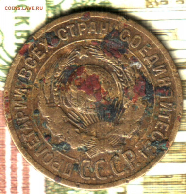 3 копейки, 1926 перепутка шт.20к24 до 22.06.2022 в 22:10 мск - Изображение отсканировано 31_12_2021 в 13_02