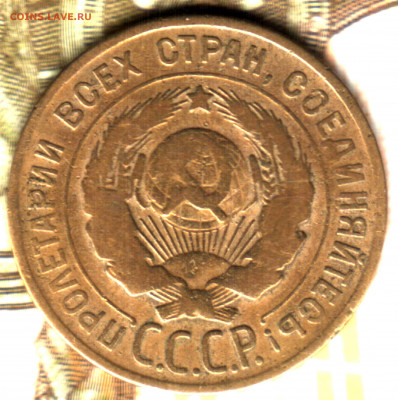3 копейки, 1928, перепутка  до 22.06.2022 в 22:10 мск - Изображение отсканировано 26_09_2021 в 22_17