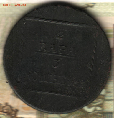 2 пара-3 копейки 1773 до 22.06.2022 в 22:10 мск - 022 в 20_54
