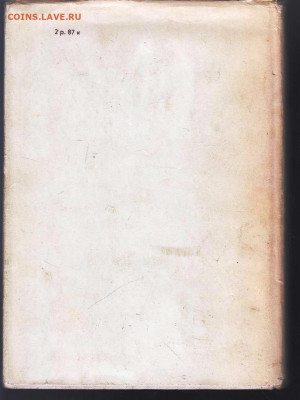 В. ЛАКШИН ОСТРОВСКИЙ 1976 г. до 27.06.22 г. в 23.00 - 007