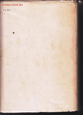 Е. ПОЛЯКОВА СТАНИСЛАВСКИЙ 1977 г. до 27.06.22 г. в 23.00 - 012