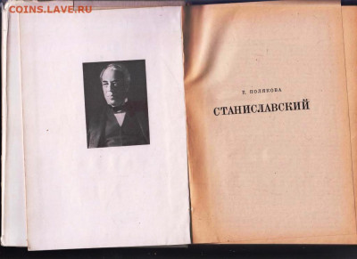 Е. ПОЛЯКОВА СТАНИСЛАВСКИЙ 1977 г. до 27.06.22 г. в 23.00 - 016
