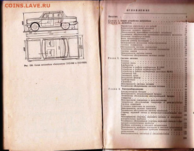 К.С. ШЕСТОПАЛОВ ЛЕГКОВОЙ АВТО 1980 г. до 27.06.22 г. в 23.00 - 019