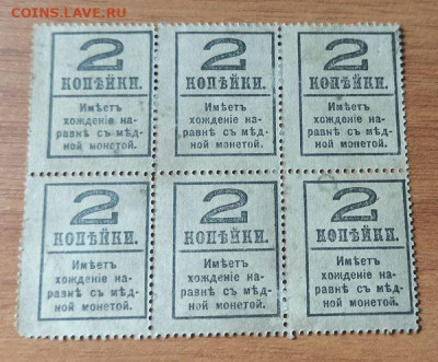 Деньги марки 2 копейки 6 штук.27.06.2022 22-00 - 111