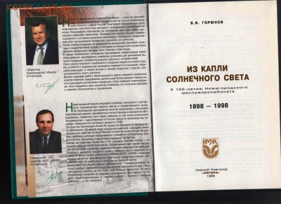 ИЗ КАПЛИ СОЛНЕЧНОГО СВЕТА 1998 г. до 27.06.22 г. в 23.00 - 032