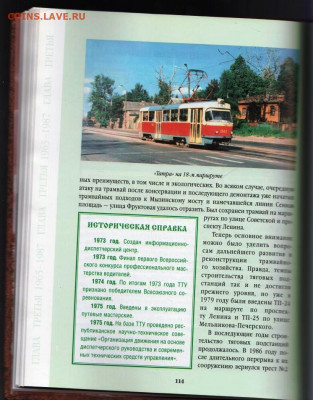 НИЖЕГОРОДСКИЙ НАШ ТРАМАЙ 2011 г. до 27.06.22 г. в 23.00 - 037