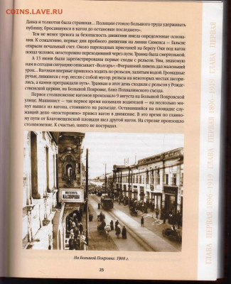 НИЖЕГОРОДСКИЙ НАШ ТРАМАЙ 2011 г. до 27.06.22 г. в 23.00 - 038