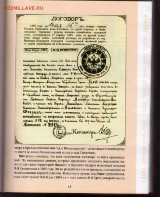 НИЖЕГОРОДСКИЙ НАШ ТРАМАЙ 2011 г. до 27.06.22 г. в 23.00 - 039