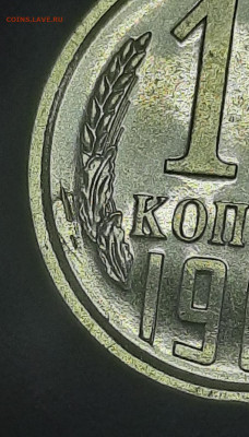 10 копеек 1967г.наборная. - 20220621_151404