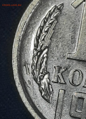 10 копеек 1967г.наборная. - 20220621_151348