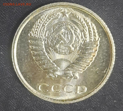 10 копеек 1967г.наборная. - 20220621_151256