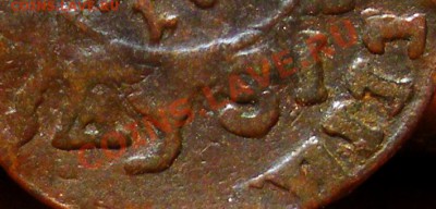 Денга 1731г. , перечекан из копейки 1718г 24.11.11 22:00 - IMGP3541.JPG