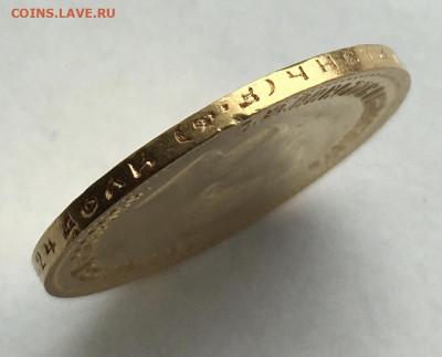 10рублей 1899 фз низкий старт до 23 июня - 0BC4B879-5034-488D-8D3D-39287FB3BF38