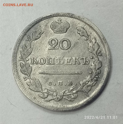 20 копеек 1817 г., 20 копеек 1834 г., 10 коп 1811 г. Оценка - 1655798810642
