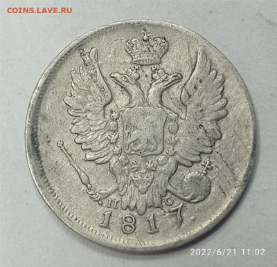 20 копеек 1817 г., 20 копеек 1834 г., 10 коп 1811 г. Оценка - 1655798801561