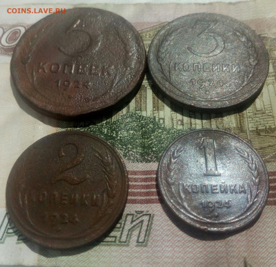 Погодовка СССР 24г.1,2,3,5 копеек.До 24.06. - IMG_20220617_102830