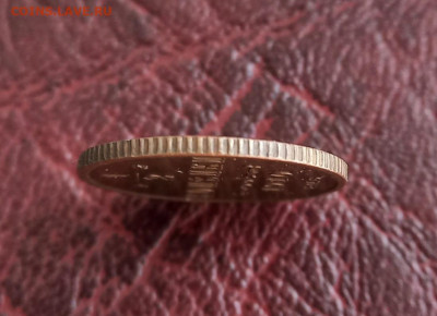 2 копейки 1910, отличная, до 25.06. - 1