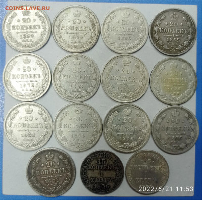 20 копеек 1817 г., 20 копеек 1834 г., 10 коп 1811 г. Оценка - 2
