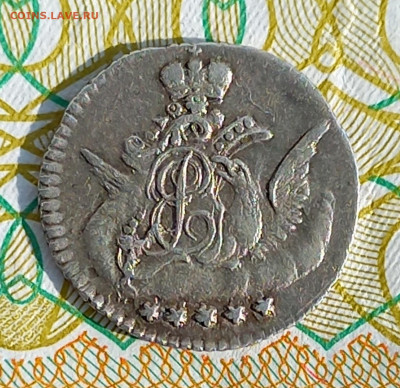 5 копеек 1758 СПБ, состояние отличное, до 25.06.22г. - 9