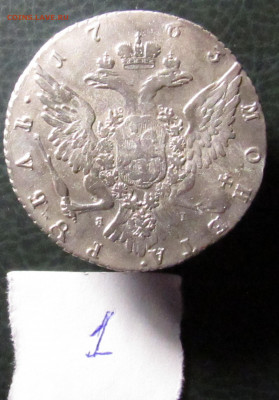 Рубль 1763 СПБ - ТI - ЯI. (1) - IMG_6240.JPG