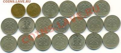Монеты 1999 года (20 шт.) до 26.11 17:00 Мск - сканирование0023