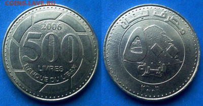 Ливан - 500 ливров 2006 года до 27.06 - Ливан 500 ливров, 2006