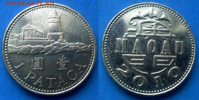 Макао - 1 патака 2010 года до 27.06 - Макао 1 патака, 2010