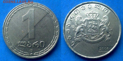 Грузия - 1 лари 2006 года до 27.06 - Грузия 1 лари, 2006