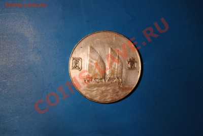 Помогите пожалуйста опознать китайскую монету. - JunkDollarСторона2