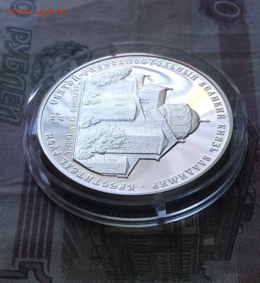3 рубля 2015 г. Херсонес-Севастополь до 26.06.22 - 43