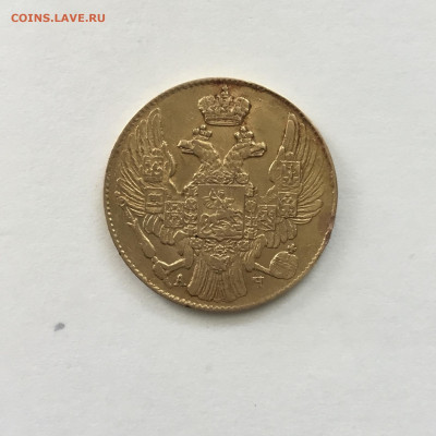 5 рублей 1839 года СПБ АЧ до 27.06.22. - 8B8856EA-3ACC-48D5-96FD-7EEA68FEC959