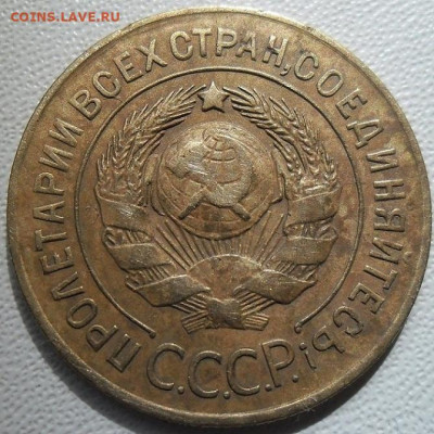 3 копейки 1926г.Земной шар выпуклый до.27.06.22ч.00м. мск - SAM_6795.JPG