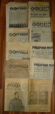 8 газет 1962-1967гг+ репринт Правды 9 мая 1945г.26.06 22.00 - P1430797.JPG