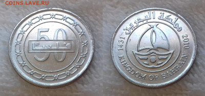 БАХРЕЙН 50 филсов 2010 до 27 июня 22-00 мск - БАХРЕЙН 50 филсов 2010 20191124_1137