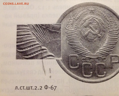 3 копейки 1949 разновидность? - image